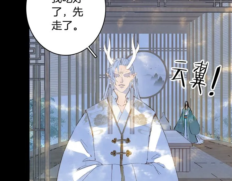 第91话 云舅舅 第47页