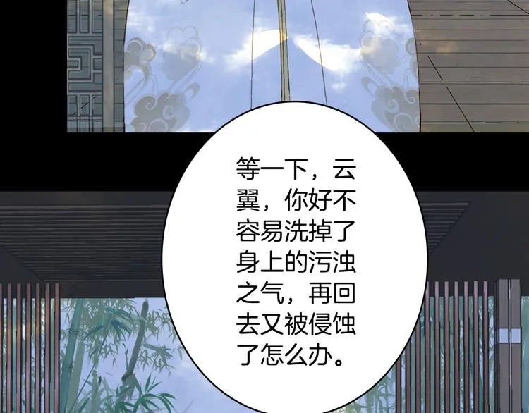第91话 云舅舅 第48页
