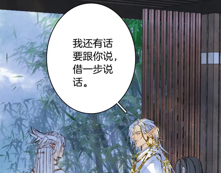 第91话 云舅舅 第52页