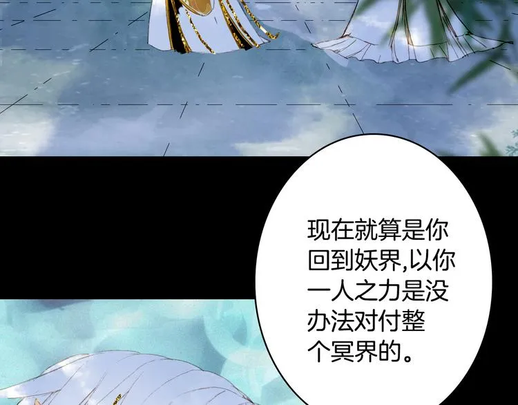 第91话 云舅舅 第57页