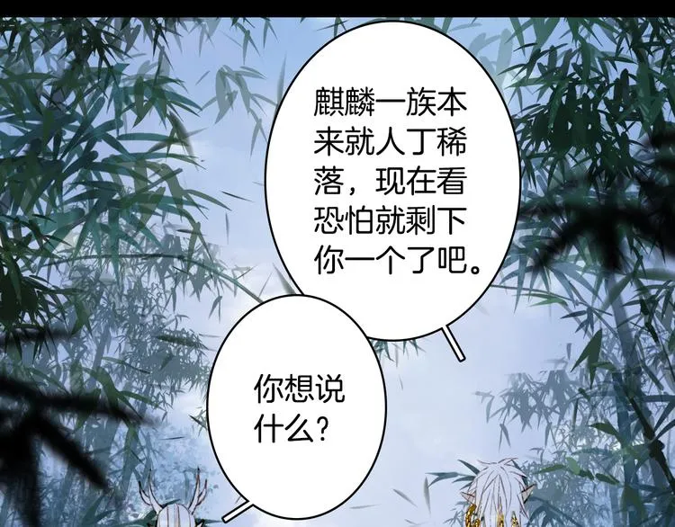 第91话 云舅舅 第60页