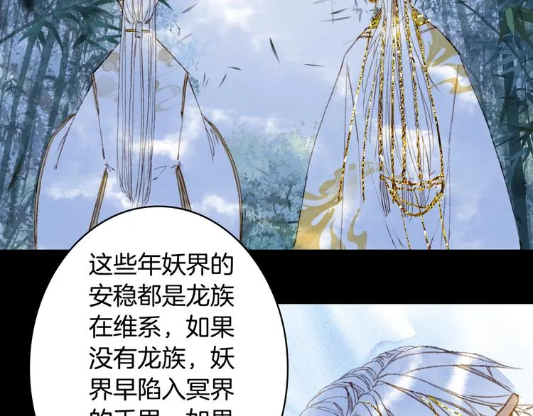 第91话 云舅舅 第61页