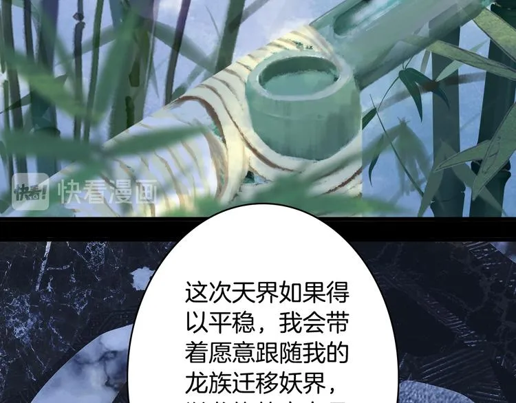 第91话 云舅舅 第66页