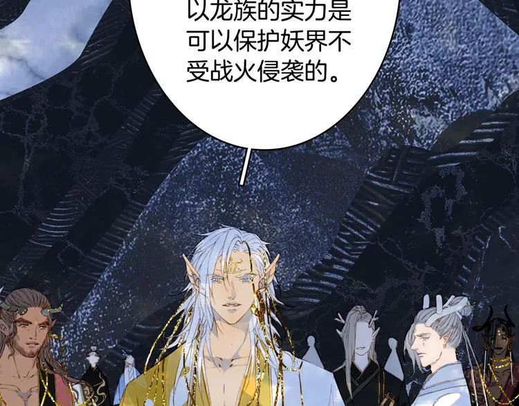 第91话 云舅舅 第67页