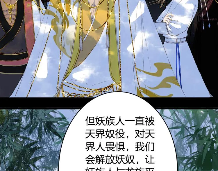 第91话 云舅舅 第68页