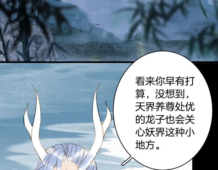 第91话 云舅舅 第70页