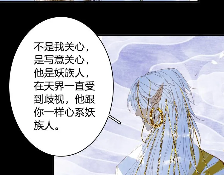 第91话 云舅舅 第72页