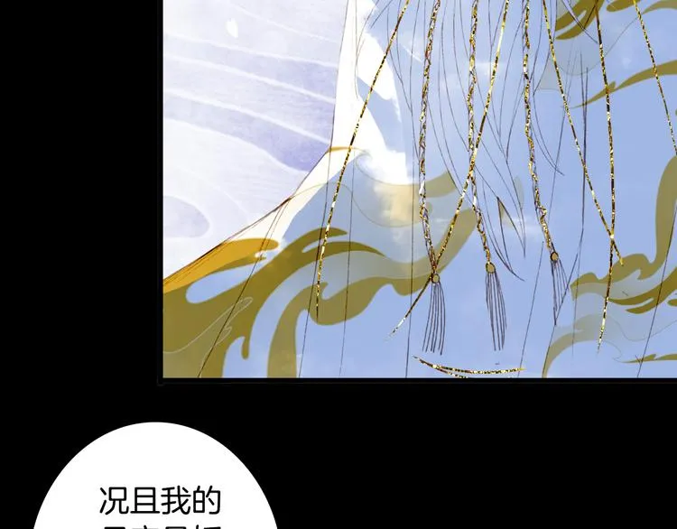 第91话 云舅舅 第73页