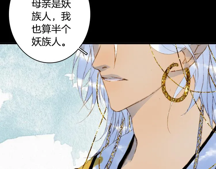 第91话 云舅舅 第74页