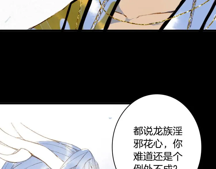 第91话 云舅舅 第75页