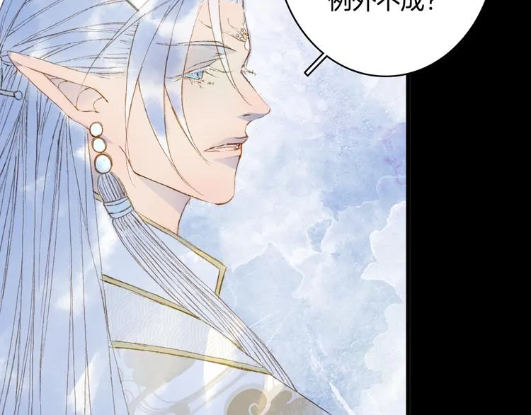 第91话 云舅舅 第76页
