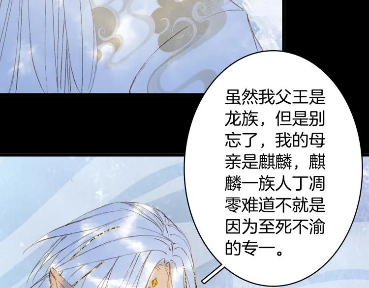 第91话 云舅舅 第77页