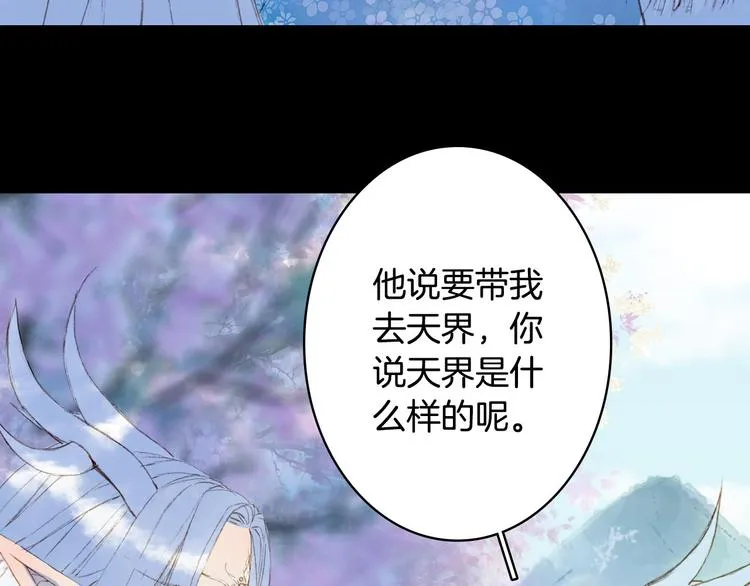 第92话 狱乱 第12页