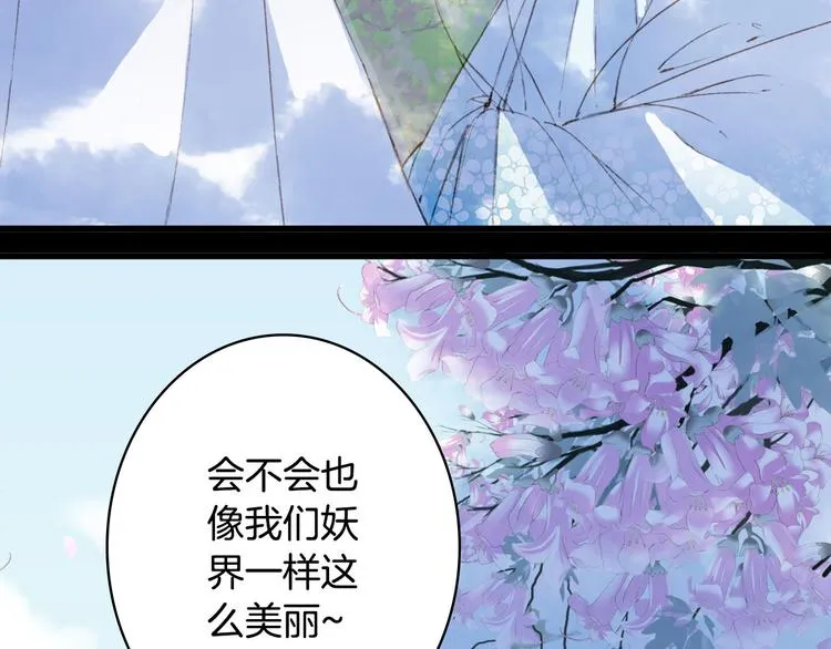 第92话 狱乱 第14页