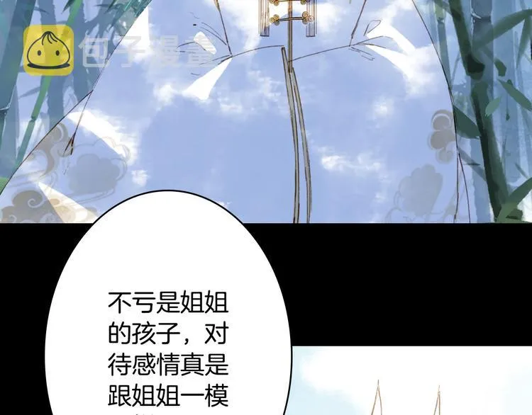 第92话 狱乱 第18页