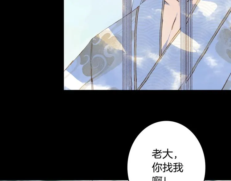 第92话 狱乱 第20页