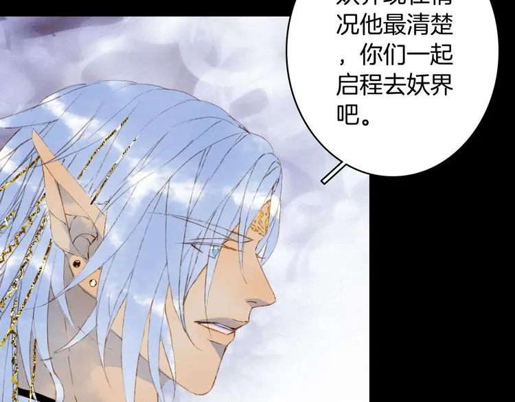 第92话 狱乱 第25页