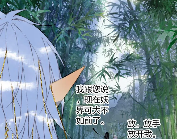 第92话 狱乱 第34页