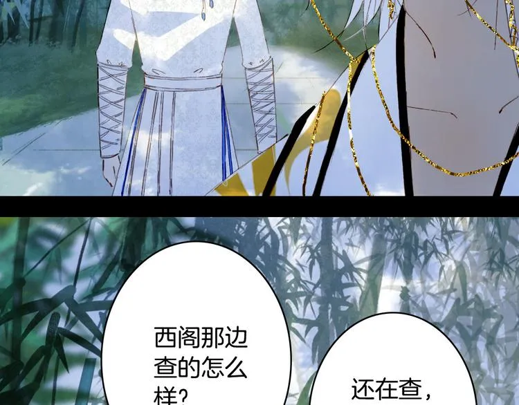 第92话 狱乱 第37页