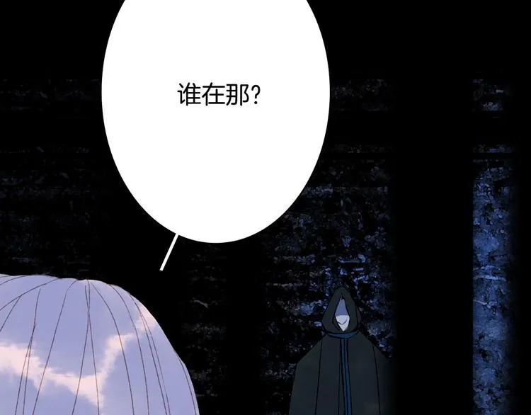 第92话 狱乱 第44页