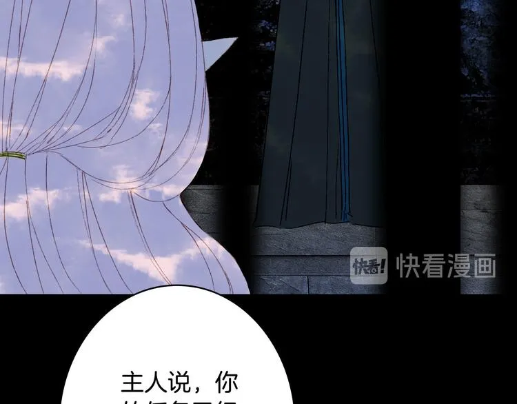 第92话 狱乱 第45页