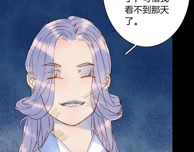 第92话 狱乱 第48页