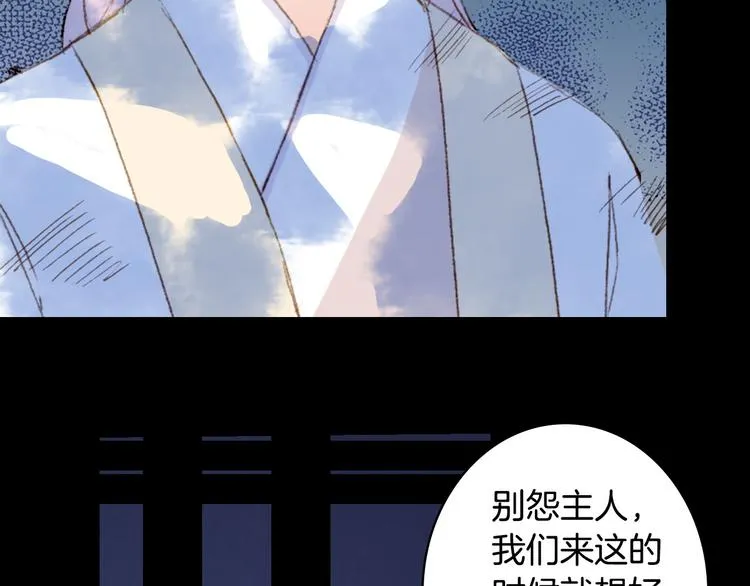 第92话 狱乱 第49页