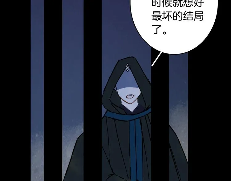 第92话 狱乱 第50页