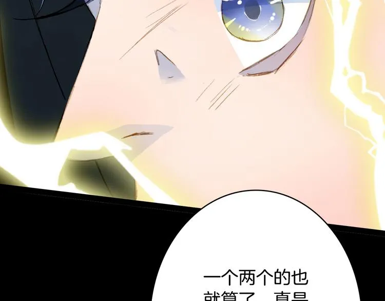 第92话 狱乱 第60页