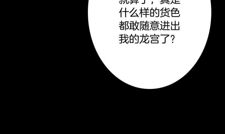 第92话 狱乱 第61页