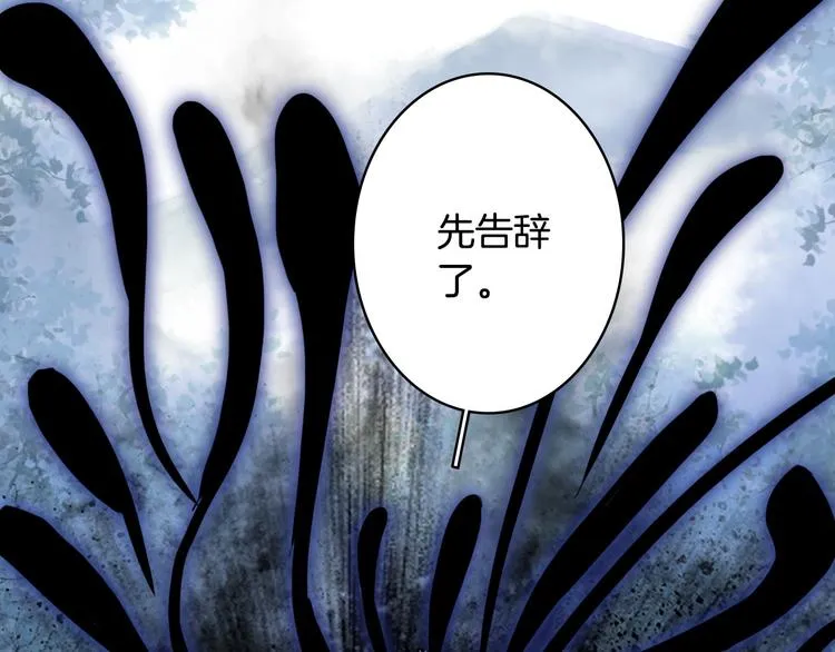 第92话 狱乱 第69页