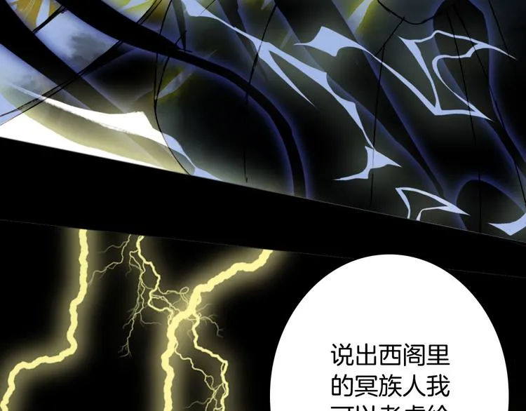 第92话 狱乱 第76页