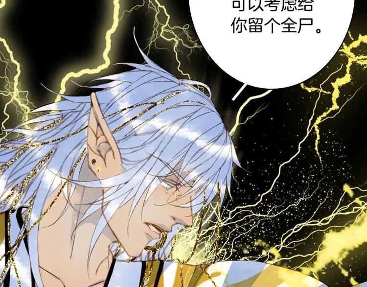 第92话 狱乱 第77页