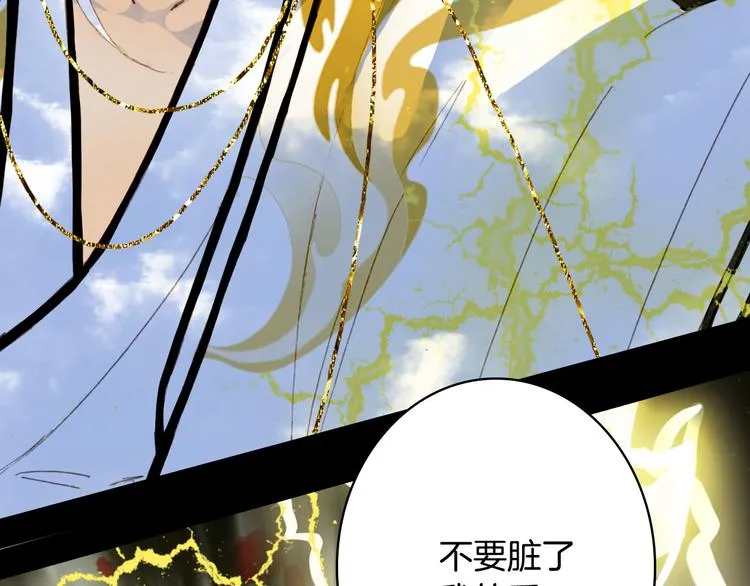 第92话 狱乱 第78页