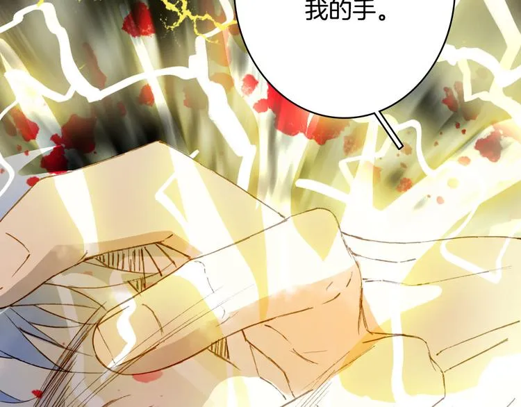 第92话 狱乱 第79页