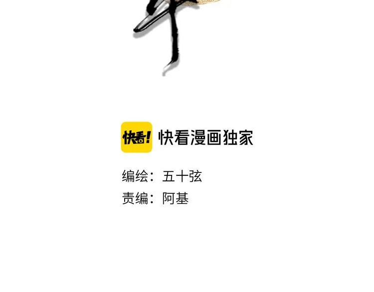 第93话 处理 第4页