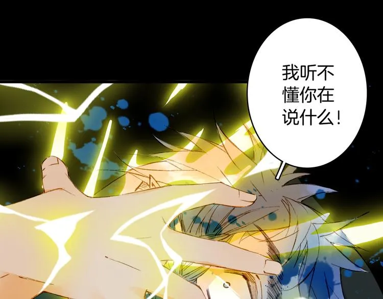 第93话 处理 第6页