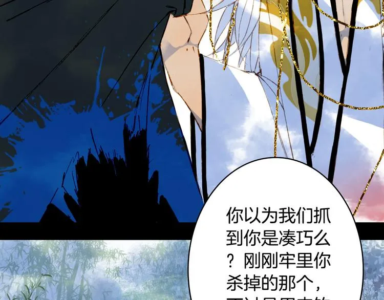 第93话 处理 第13页