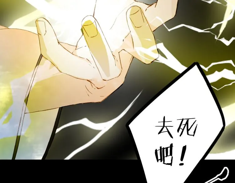 第93话 处理 第20页