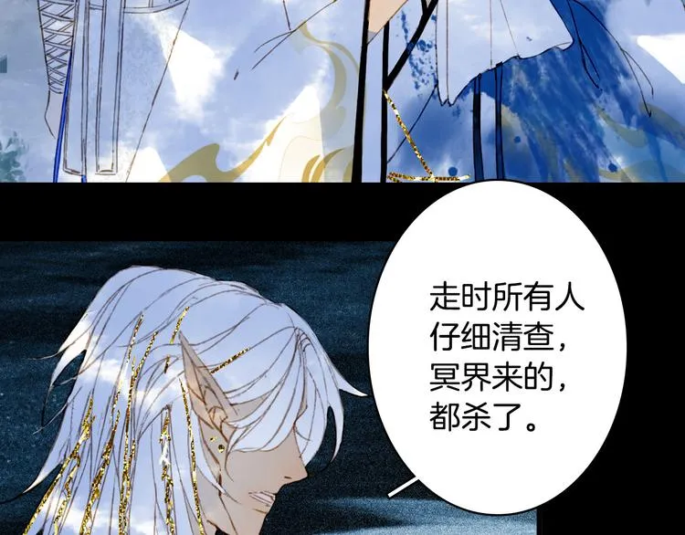 第93话 处理 第32页