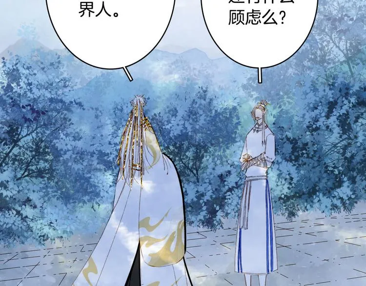 第93话 处理 第36页