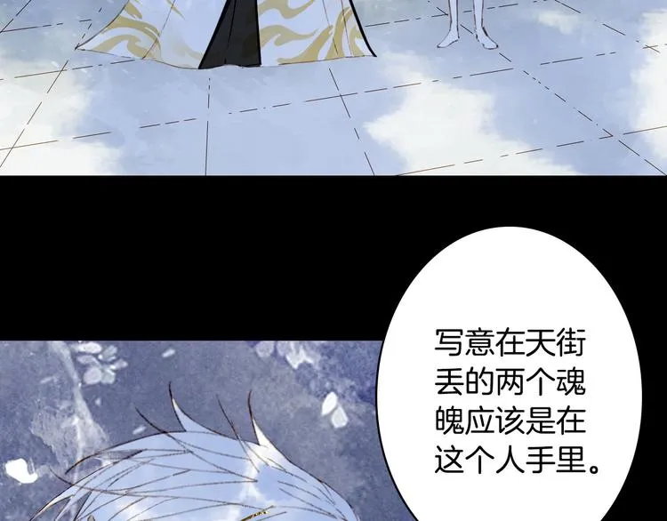 第93话 处理 第37页
