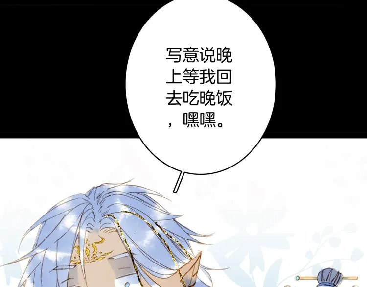 第93话 处理 第75页