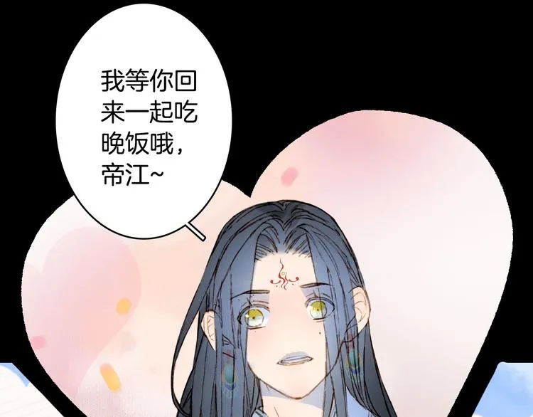 第93话 处理 第77页