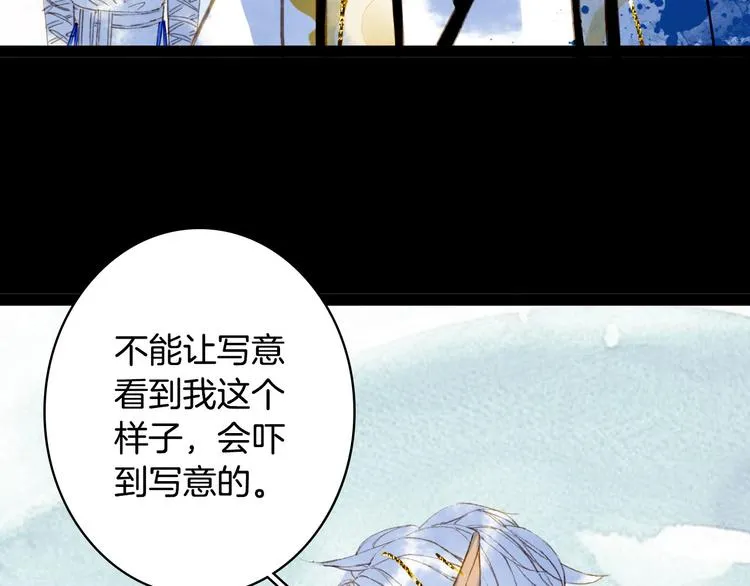 第93话 处理 第80页