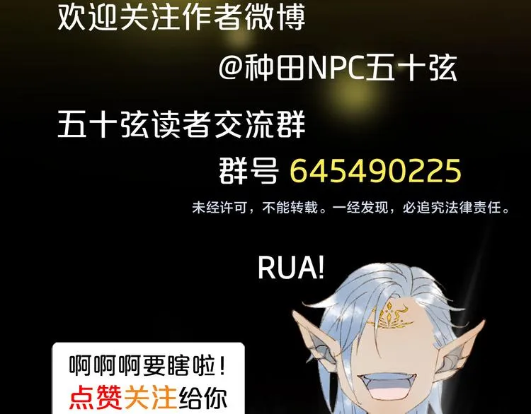 第93话 处理 第88页