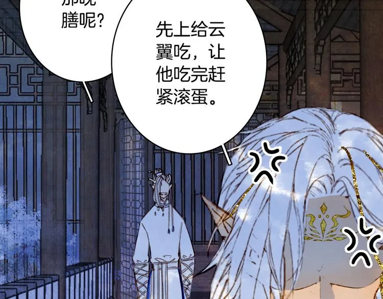 第94话 及时 第28页