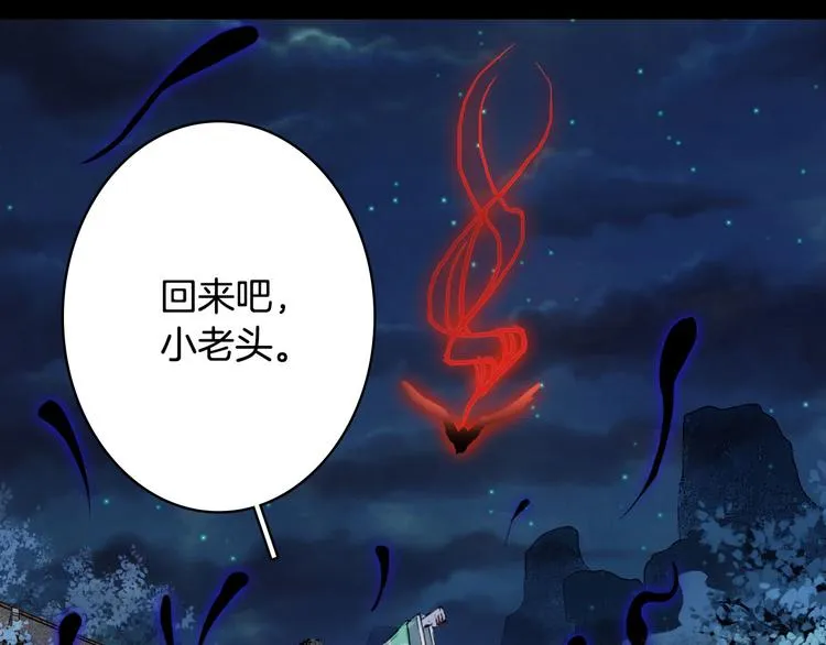 第94话 及时 第34页