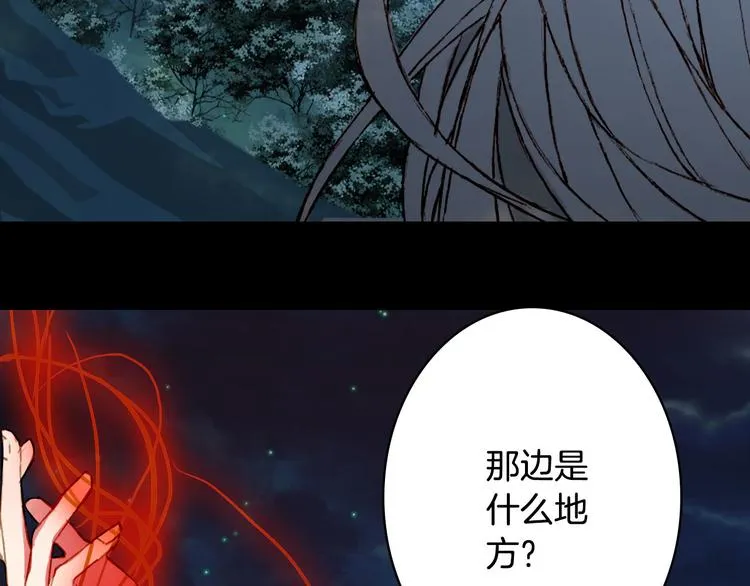 第94话 及时 第45页