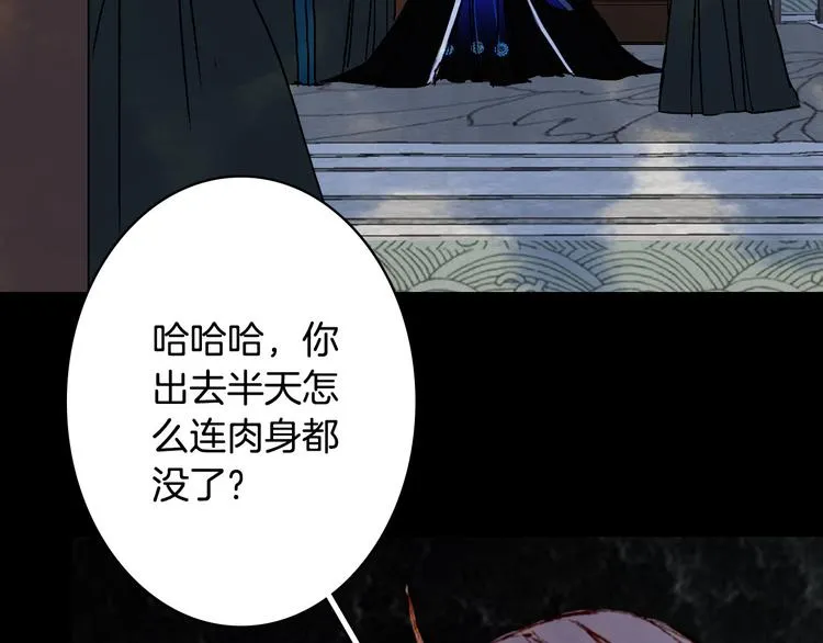 第95话 好饿 第14页